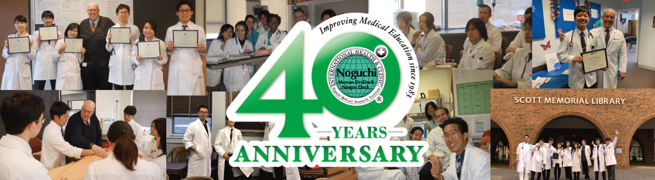 野口医学研究所 創立40周年記念