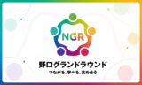 野口グランドラウンド　リニューアルオープン！
