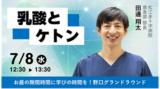 野口グランドラウンド　アーカイブ公開のお知らせ