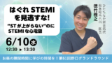 野口グランドラウンド　アーカイブ公開のお知らせ