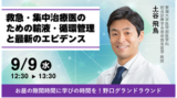 野口グランドラウンド　アーカイブ公開のお知らせ